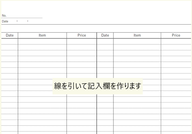 大学ノートで自作 簡単に管理できて貯まる家計簿の書き方を解説 家計ｌａｂ