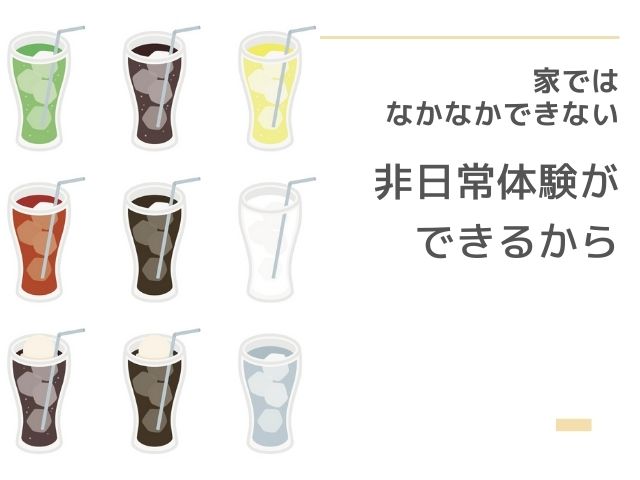 ドリンクバーの原価は安い 元を取るのは難しくても頼む価値はある 家計ｌａｂ