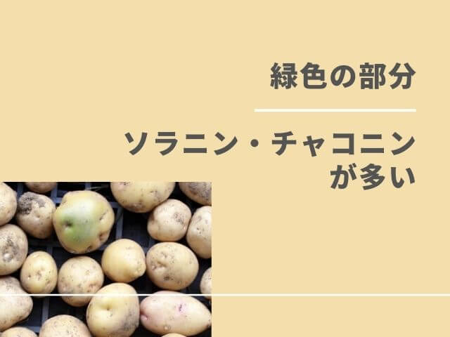 じゃがいもの芽が出たら取り除いて食べる 毒素やリスクも詳しく解説 家計ｌａｂ